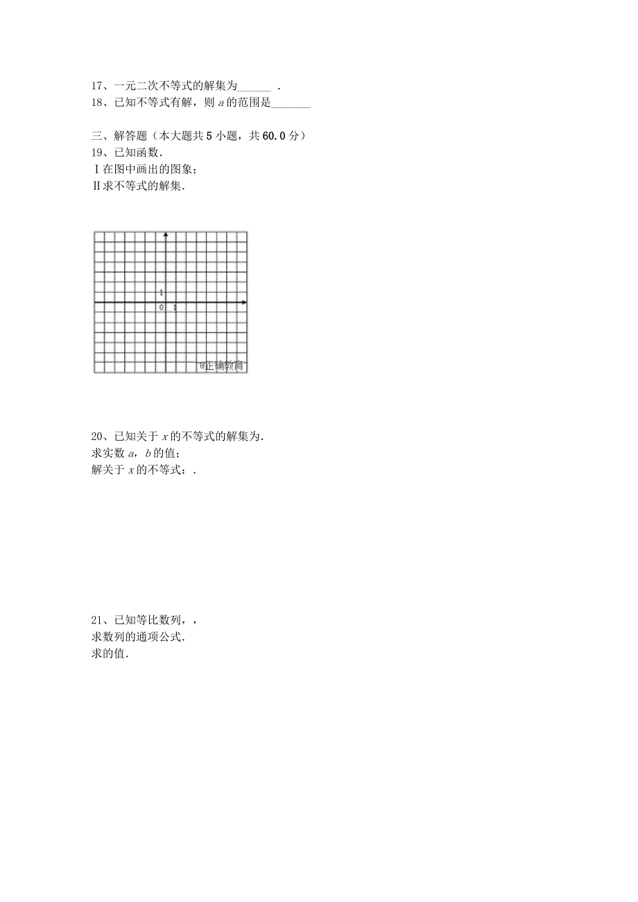 2022-2023学年高二数学上学期期中试题体艺班_第2页