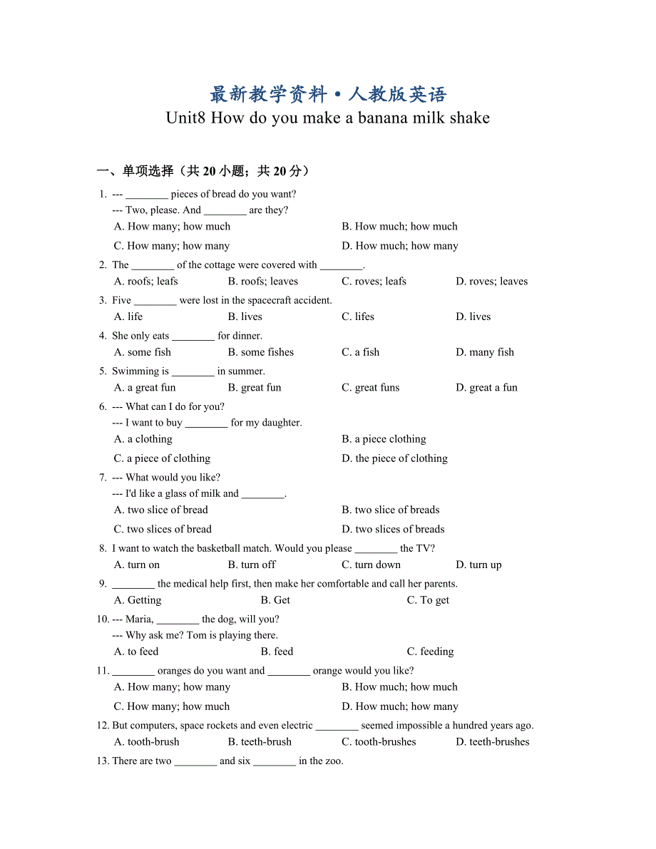 【最新】【人教版】八年级英语上册：Unit8同步练习及答案Word版_第1页