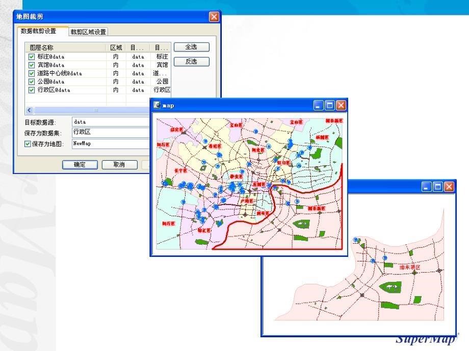 Supermapeskpro培训第五节空间数据处理(精品)_第5页