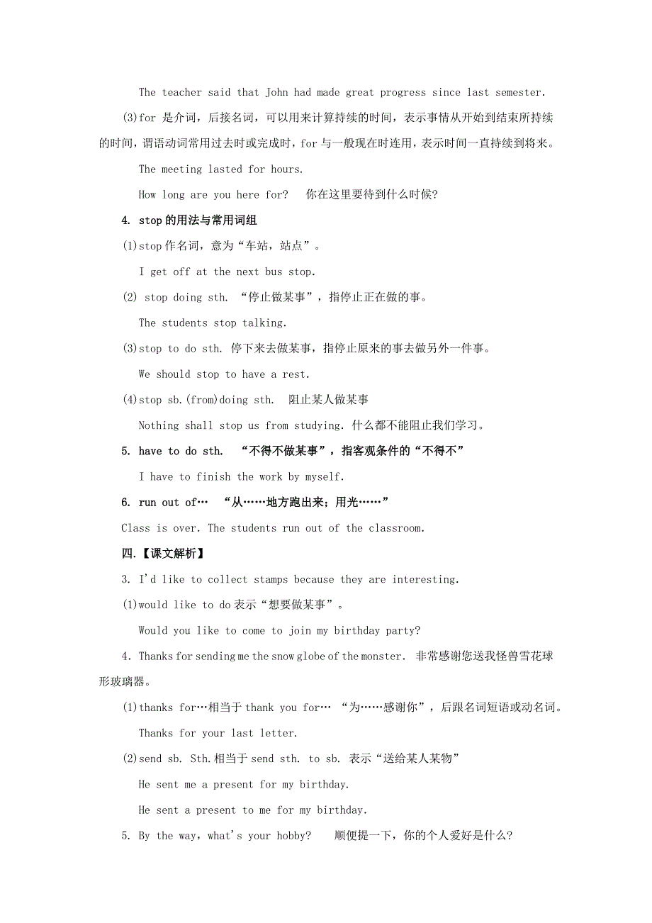 新目标八年级英语(下)Unit6教案_第3页