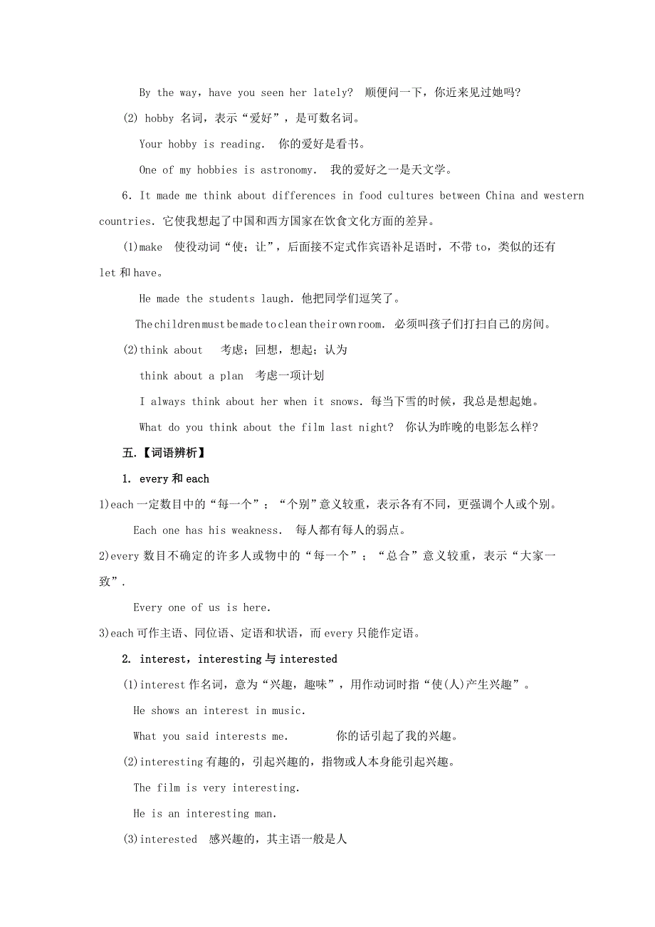 新目标八年级英语(下)Unit6教案_第4页