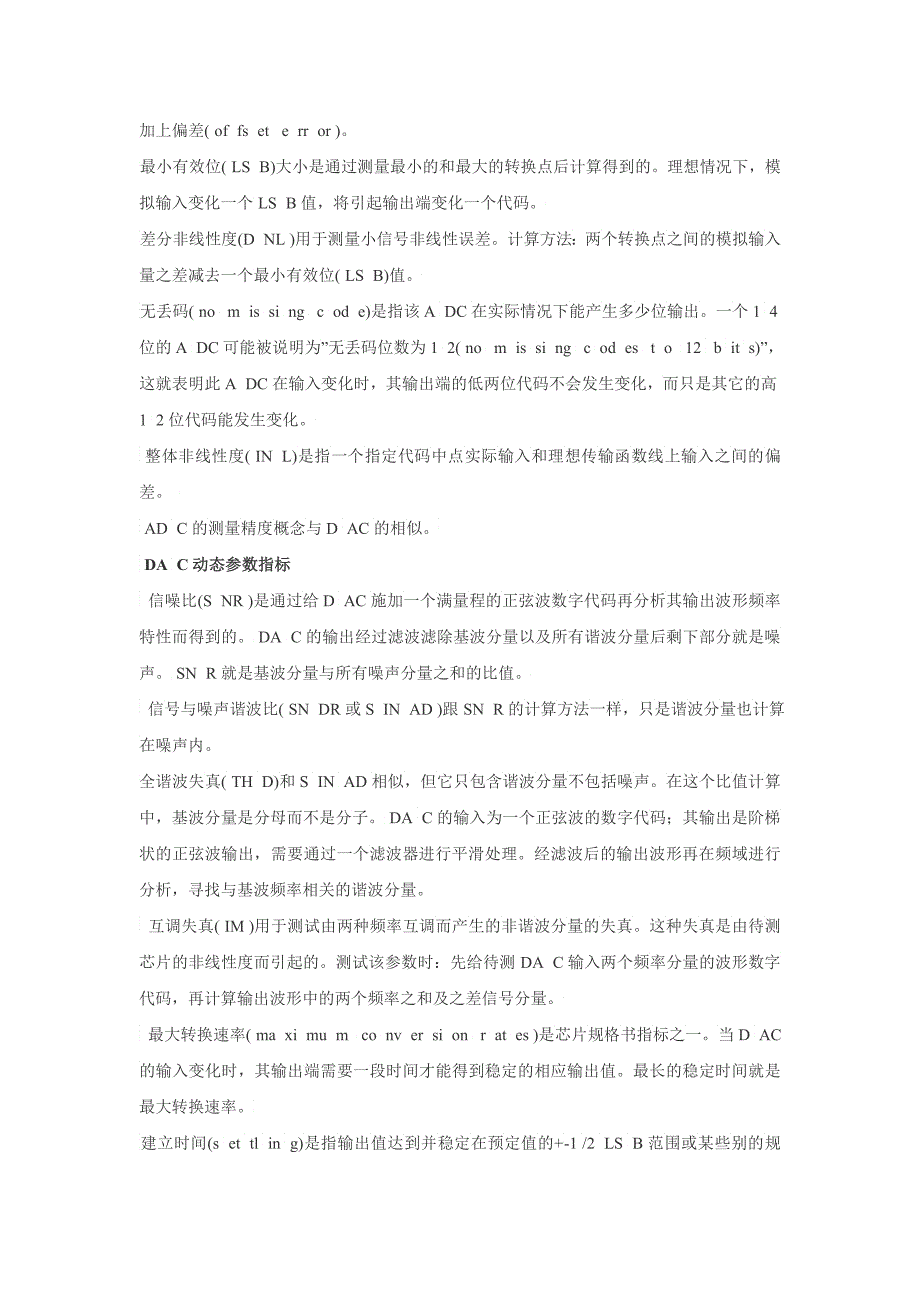 IC测试原理解析第三部分混合信号芯片_第4页