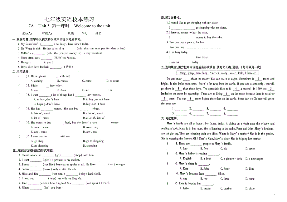 牛津初中英语7AUnit5课时作业_第1页