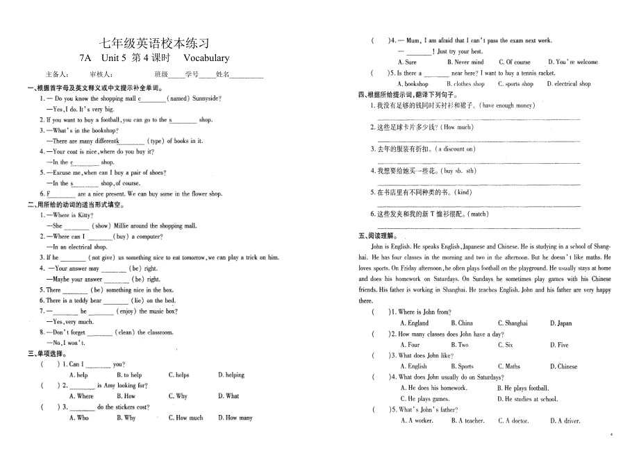 牛津初中英语7AUnit5课时作业_第4页