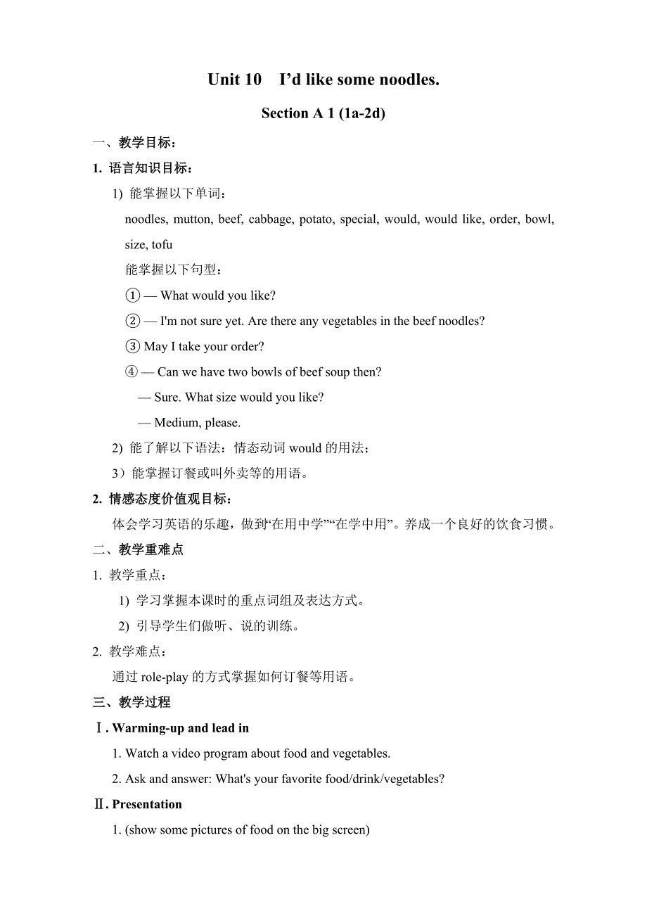 Unit10I’dlikesomenoodles教案 (2)_第1页