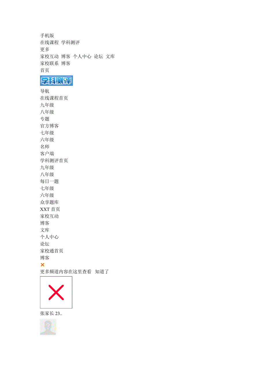 人教版七年级数学期中试卷_第1页