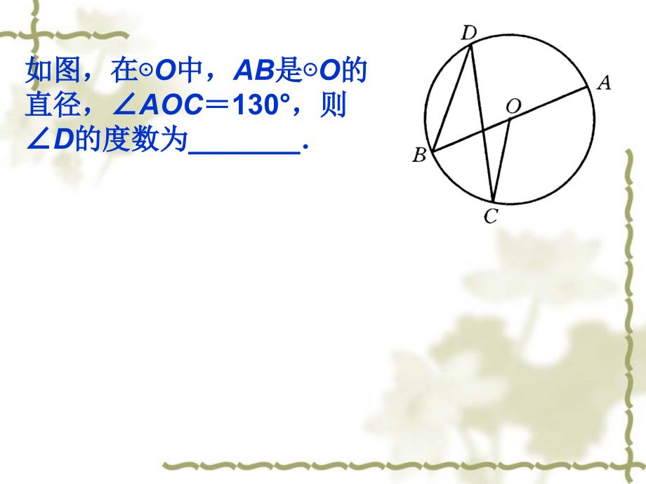 圆与圆有关的位置关系_第4页