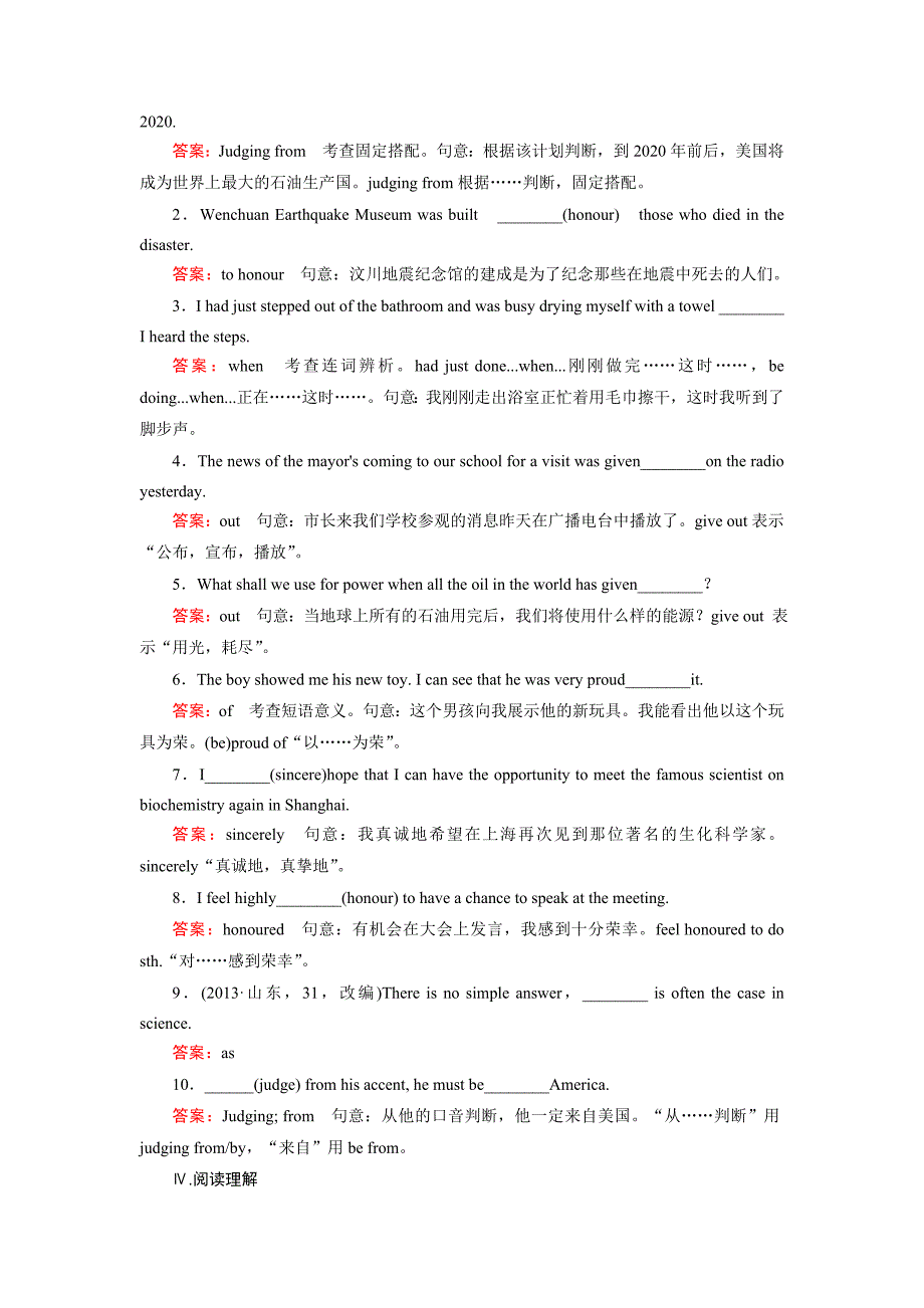 【最新】人教版英语必修1课后强化作业：unit 4 section 3含答案_第2页