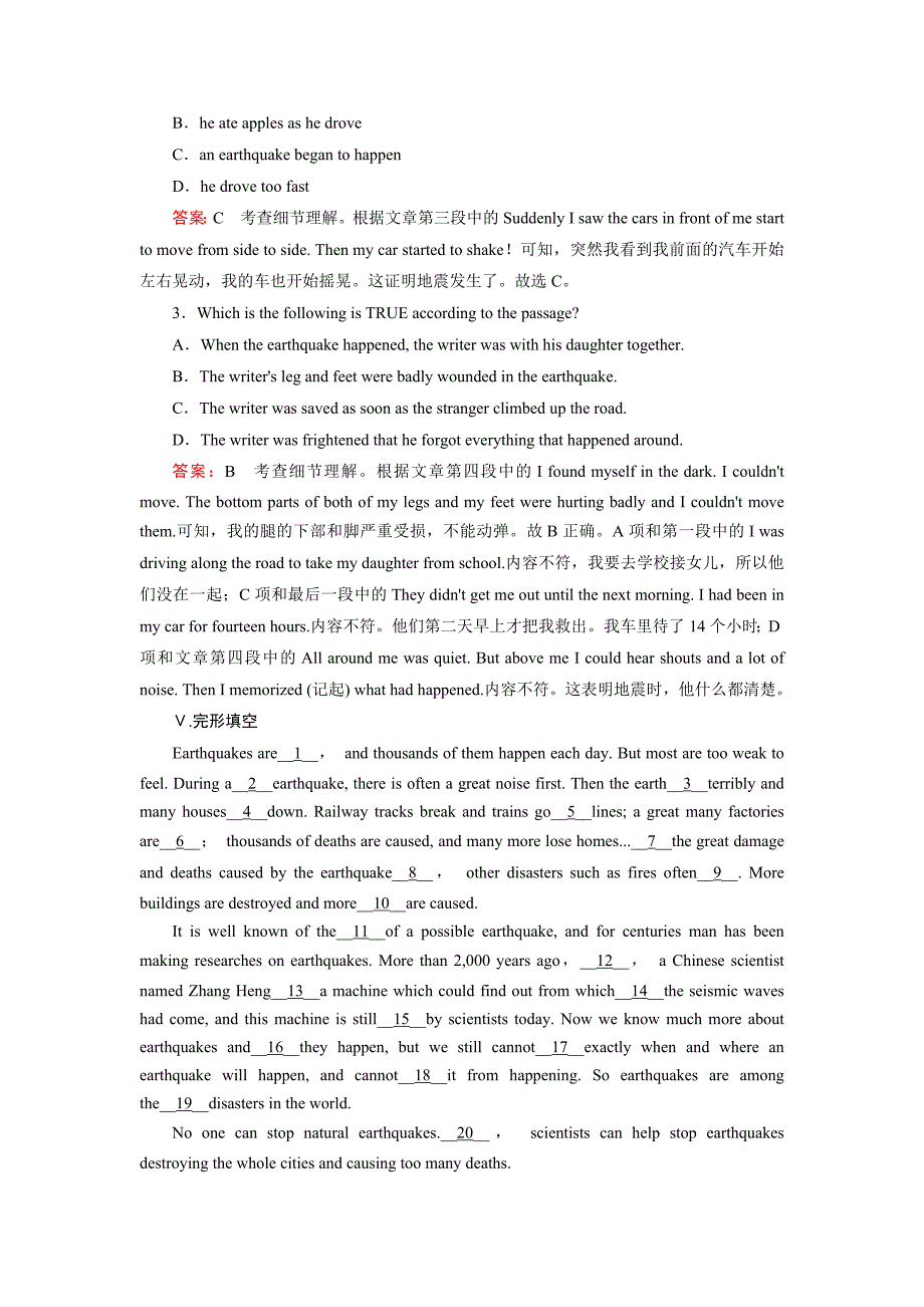 【最新】人教版英语必修1课后强化作业：unit 4 section 3含答案_第4页