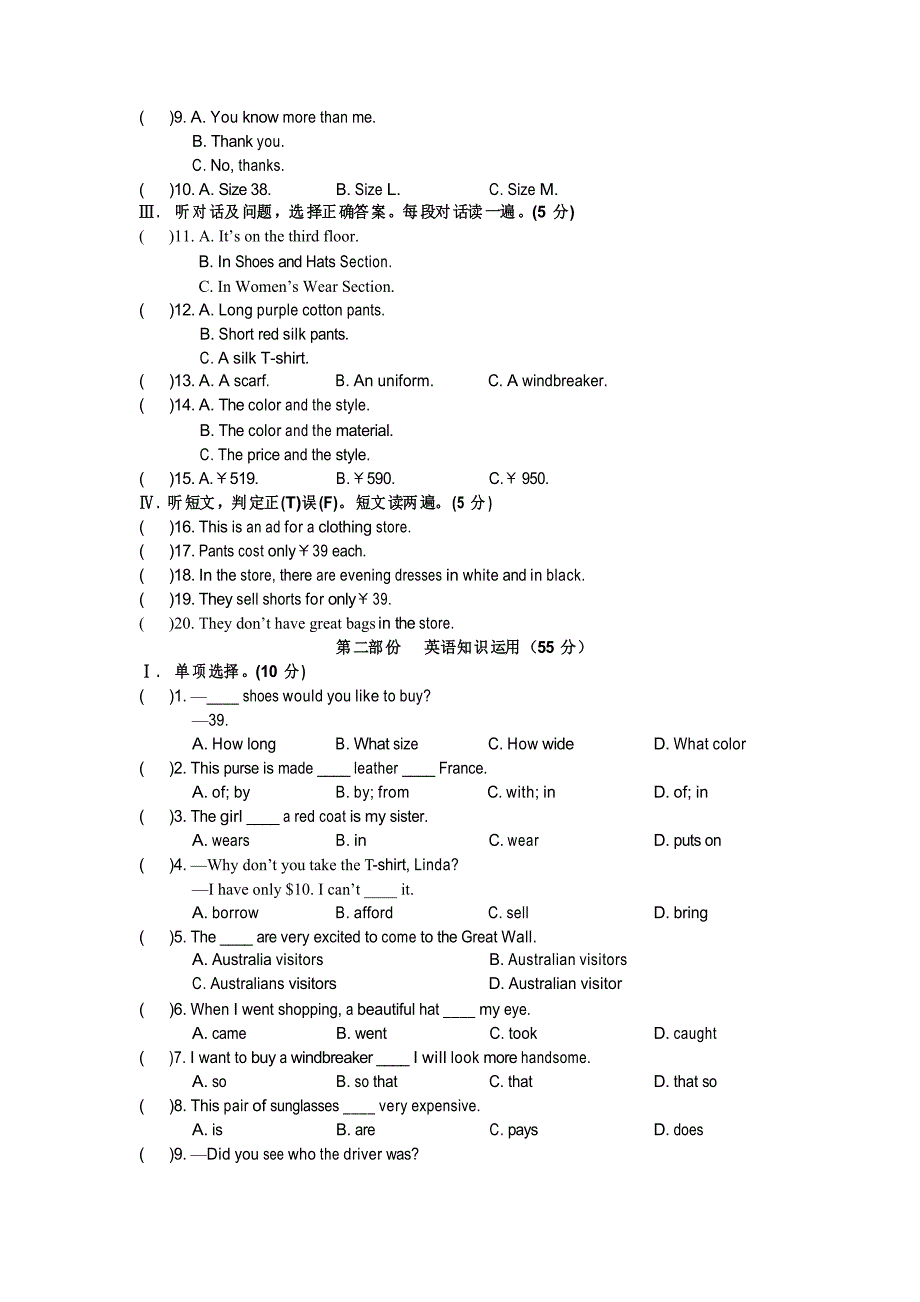 仁爱英语八年级下册Unit8topic1测试题及答案_第2页