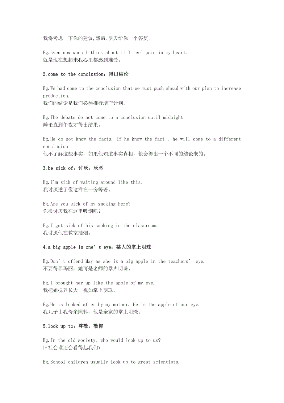 2015年高中英语俚语习语小对话 第87期 仔细分析英语怎么说素材_第2页