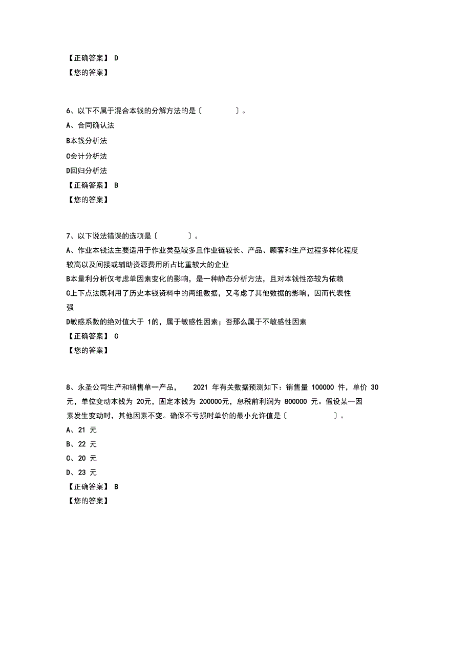 会计继续教育_第2页