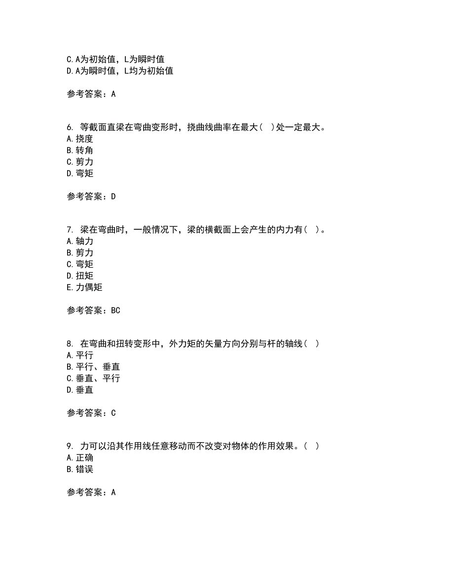 东财21秋《建筑力学B》在线作业二答案参考44_第2页