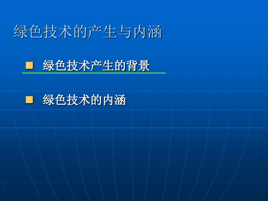 先进制造系统第七章课件_第3页