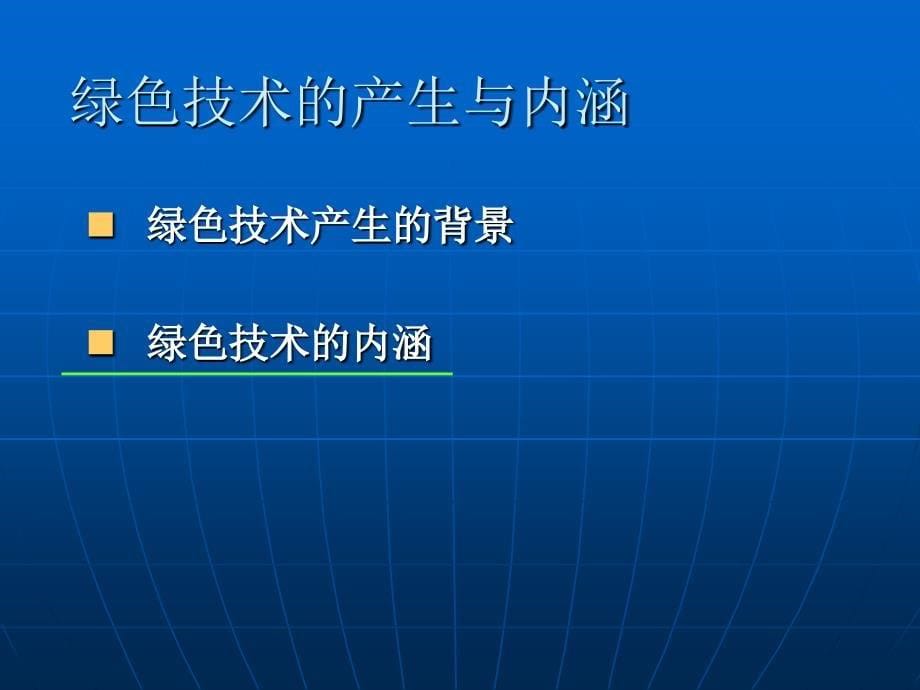 先进制造系统第七章课件_第5页