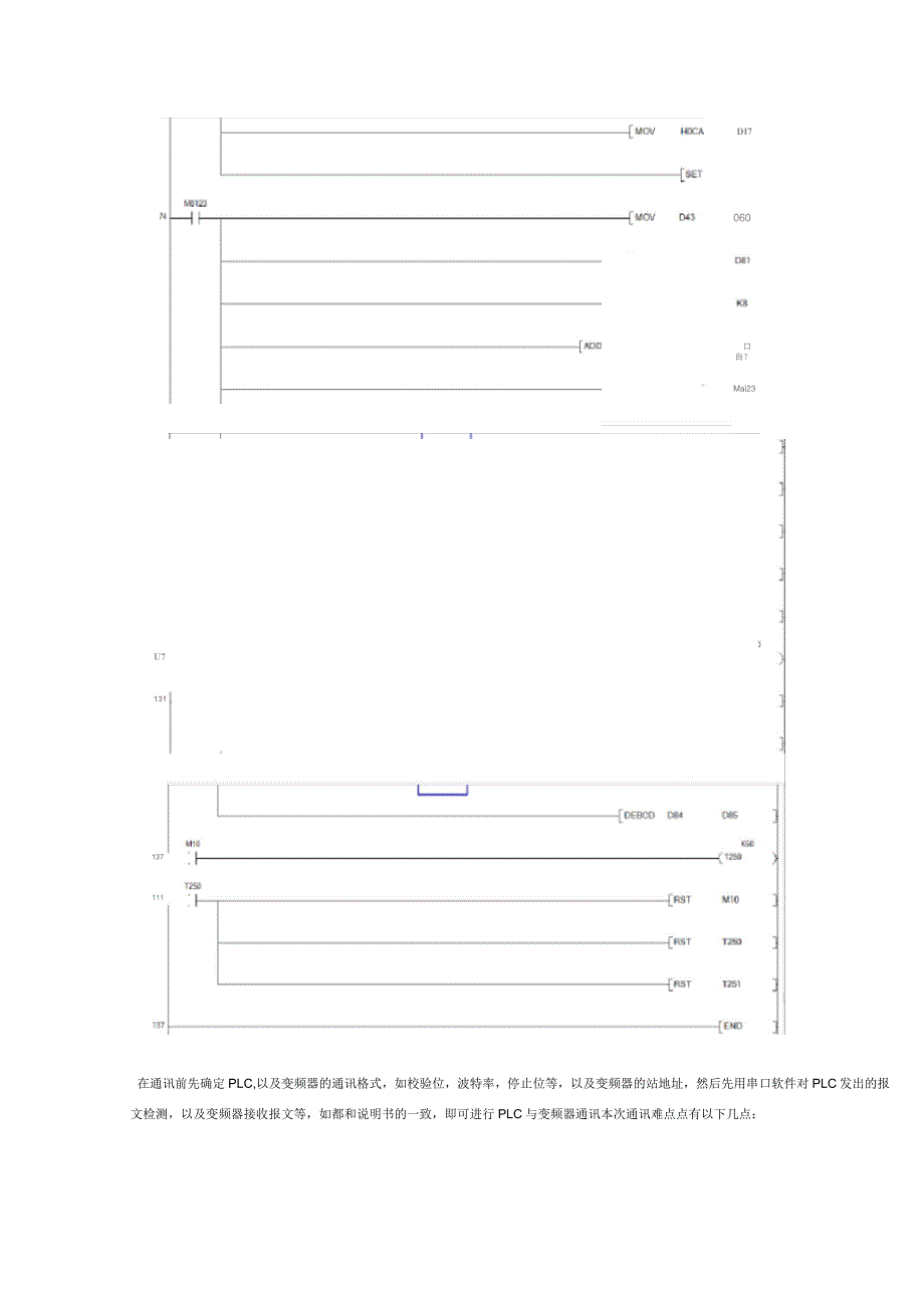 三菱FX3U-485无协议通讯程序详解(含程序)_第4页