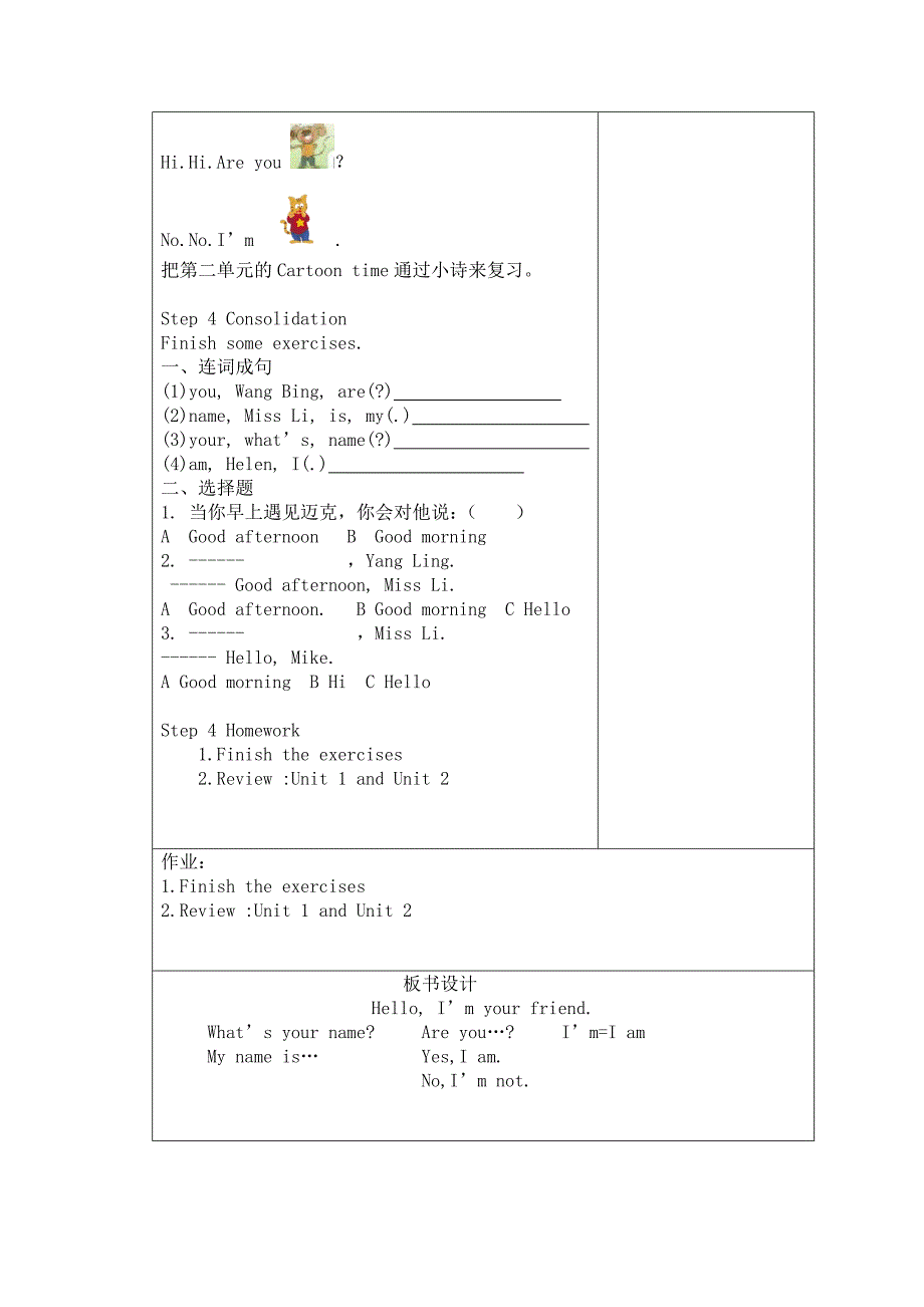 Project1第一课时_第4页