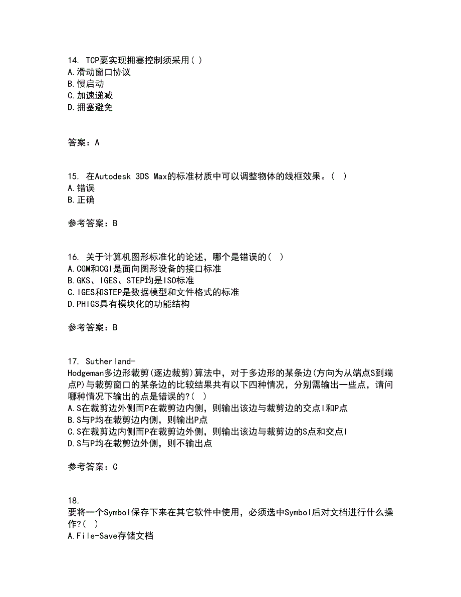 电子科技大学21春《三维图形处理技术》在线作业二满分答案_25_第4页