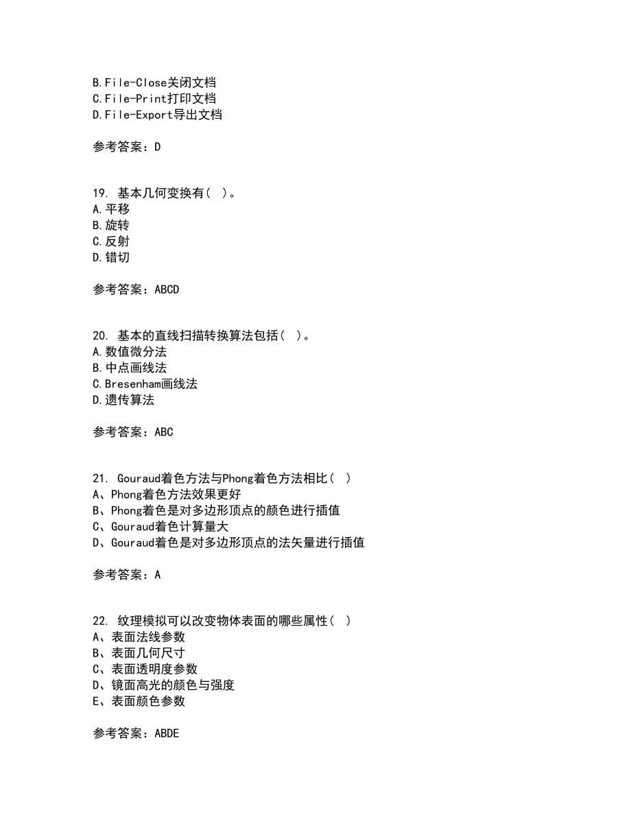 电子科技大学21春《三维图形处理技术》在线作业二满分答案_25_第5页