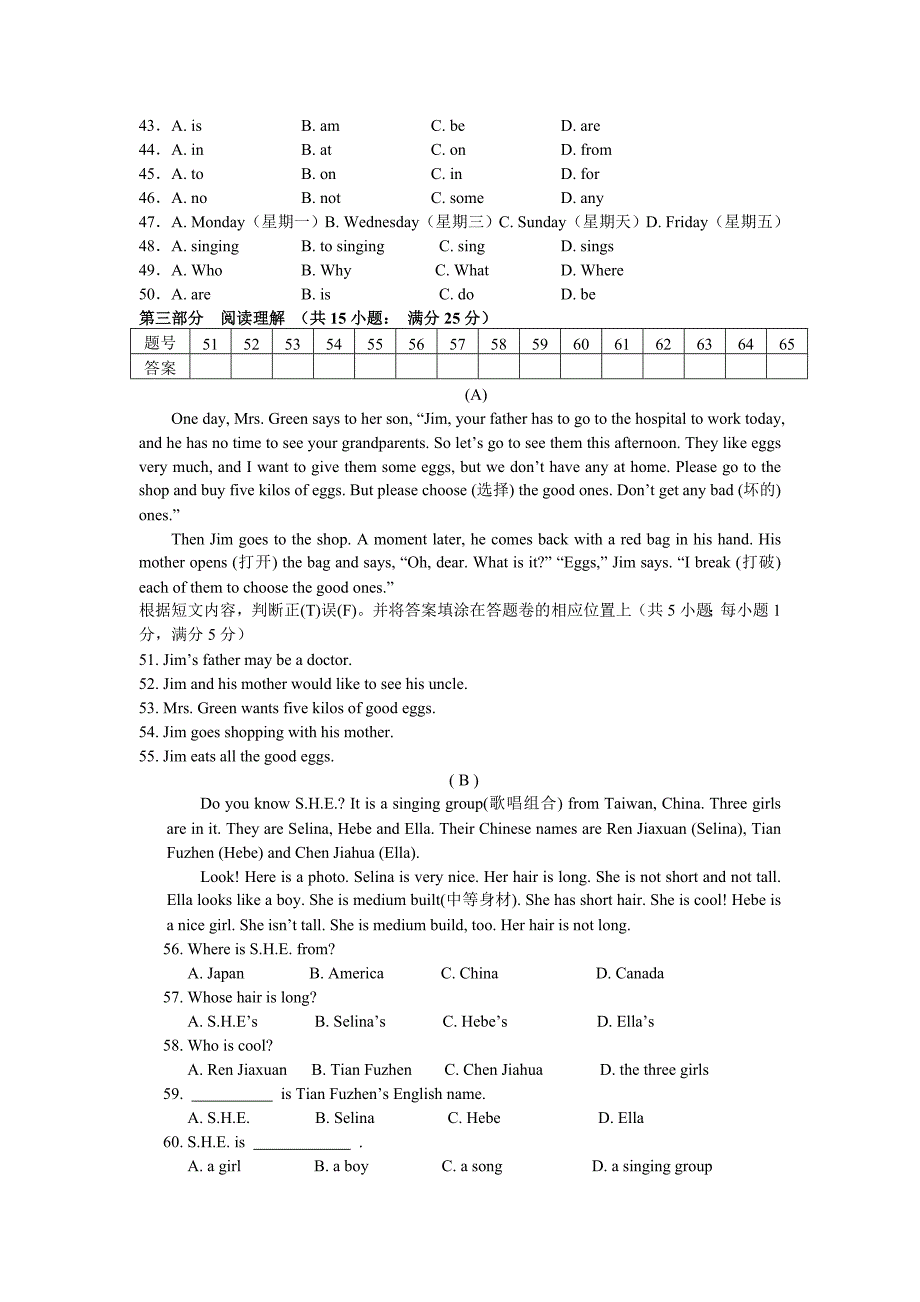 杨家坳中学学第一学期寒假作业七年级英语寒假训练一及参考答案_第3页