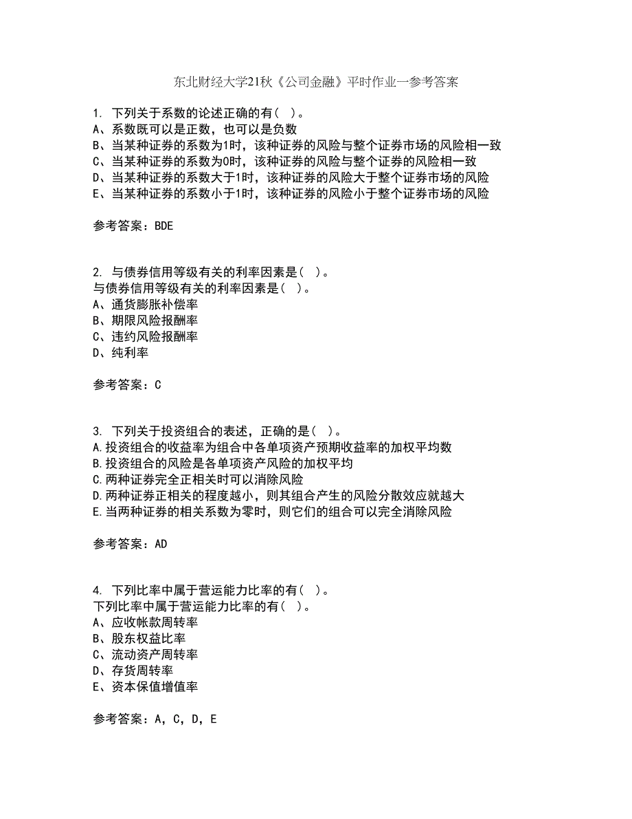 东北财经大学21秋《公司金融》平时作业一参考答案2_第1页