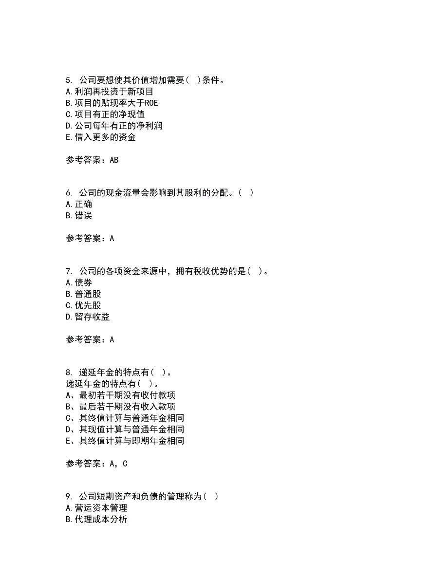 东北财经大学21秋《公司金融》平时作业一参考答案2_第2页