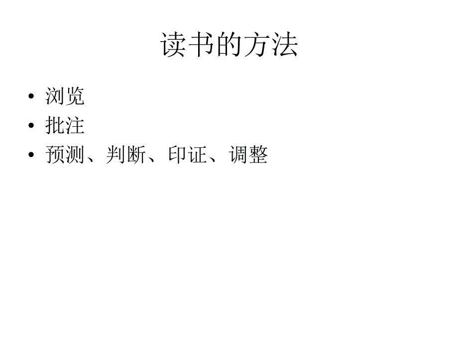 狼王梦读书分享交流会_第2页