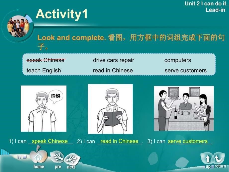 高教英语1基础模块.ppt_第5页