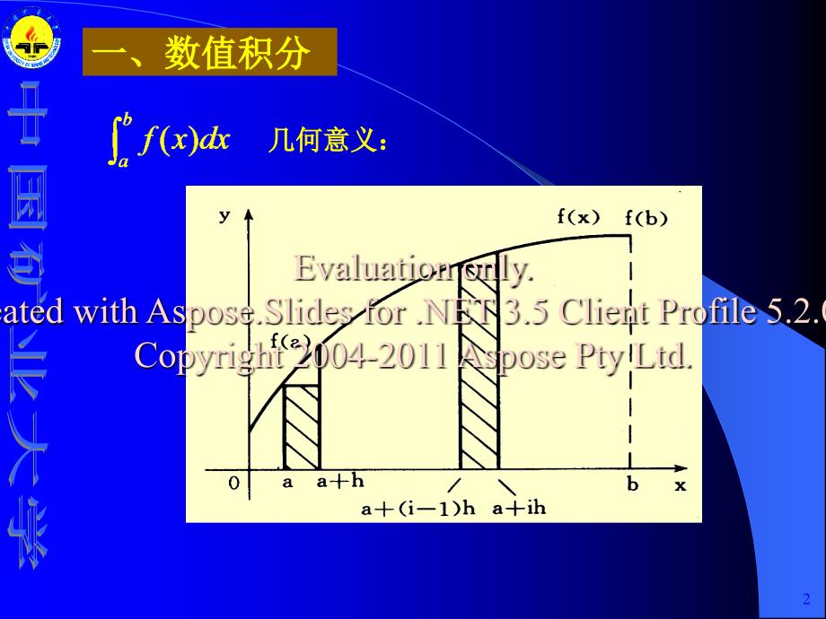 常用算法的程序设计举例_第2页