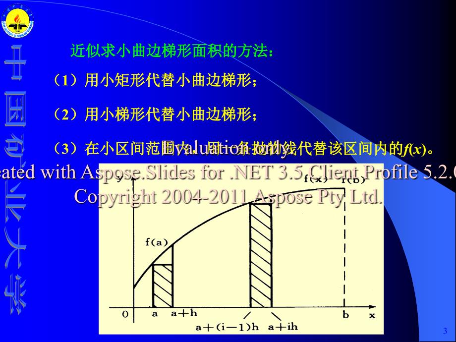 常用算法的程序设计举例_第3页