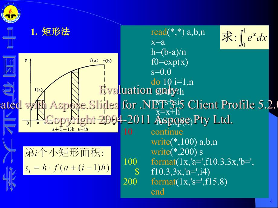 常用算法的程序设计举例_第4页