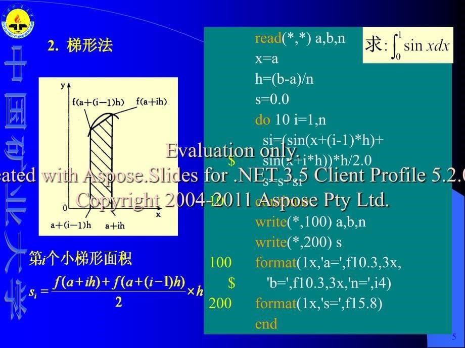 常用算法的程序设计举例_第5页