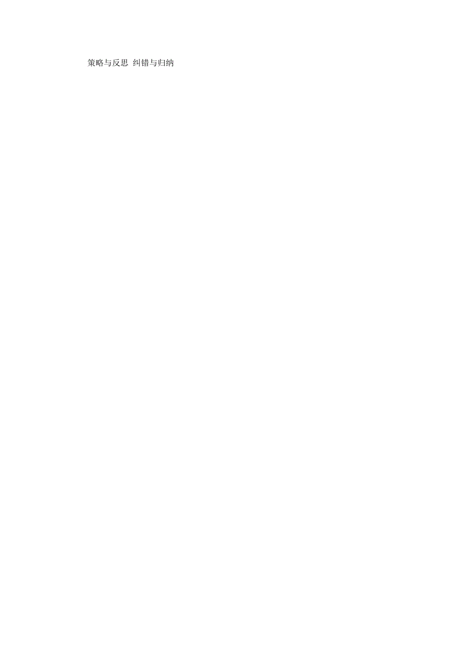 广东省广州市南沙区博海学校2015-2016学年七年级英语上册Unit1makingfriends导学案4无答案新版牛津深圳版_第2页