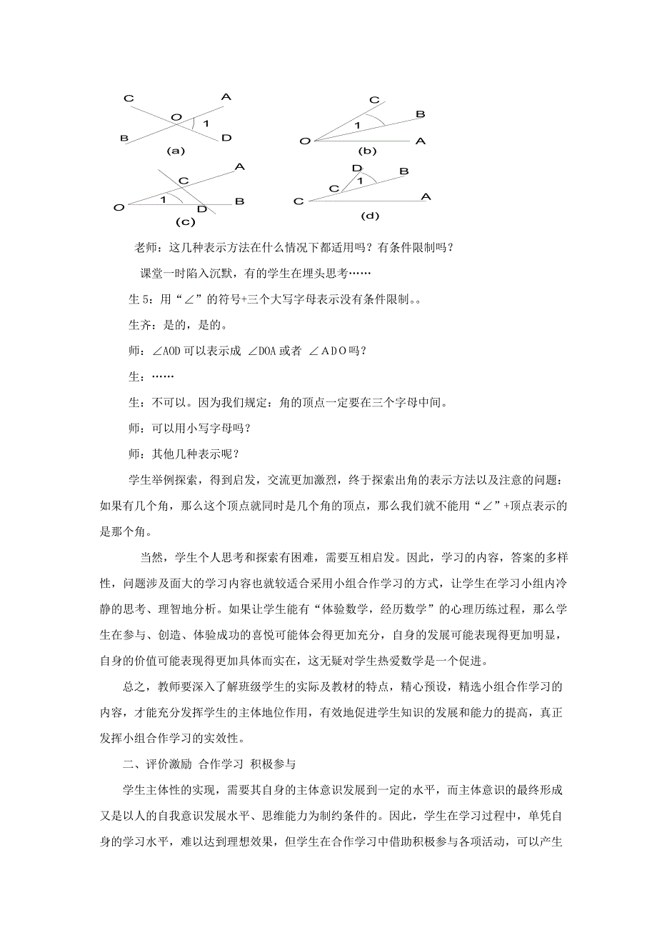 和学生们一起总结学习方法_第3页