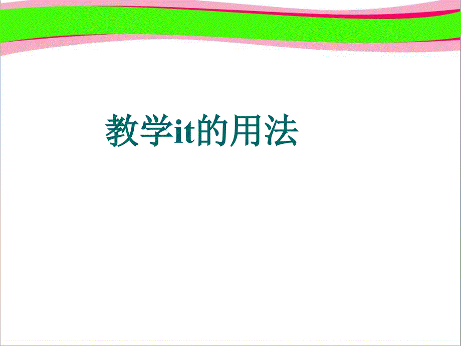 选修六-3.1《Unit-3-Grammar》--公开课一等奖ppt课件_第3页