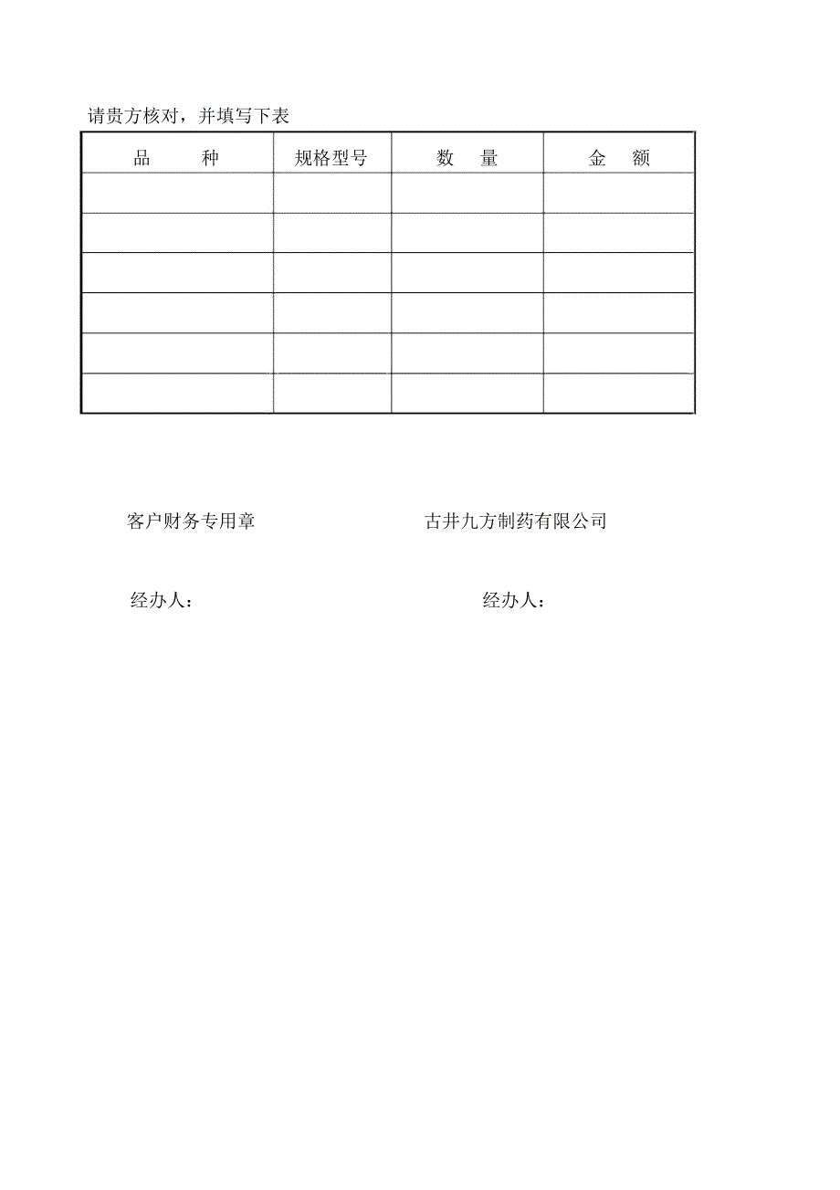 业务人员工作交接制度_第4页