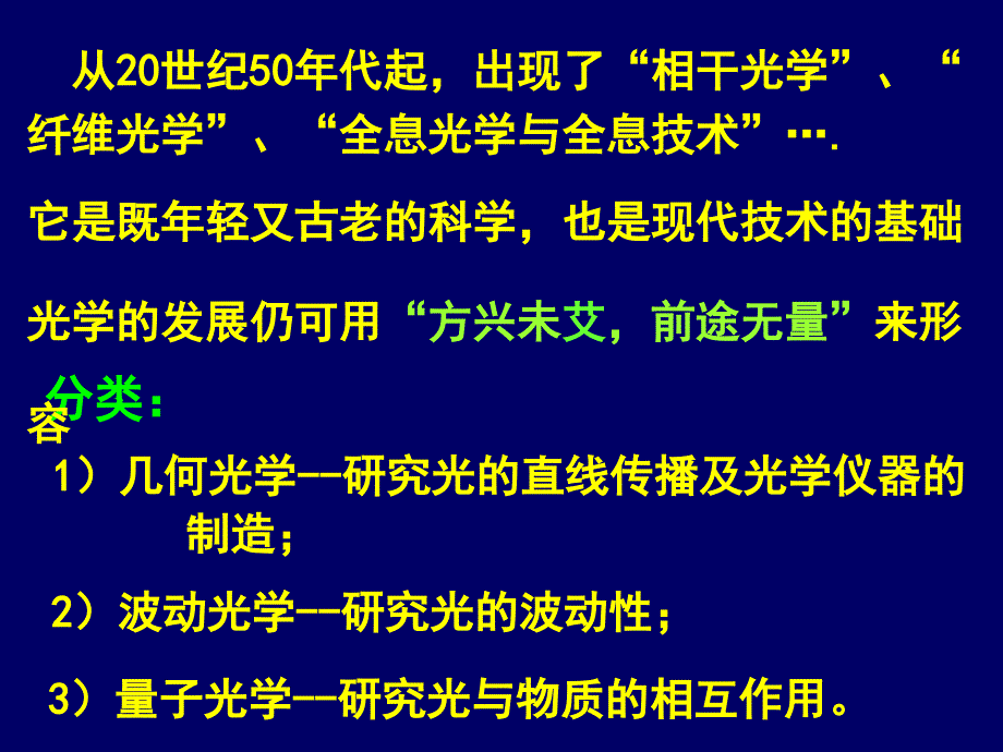 大学物理光的干涉PPT课件_第4页