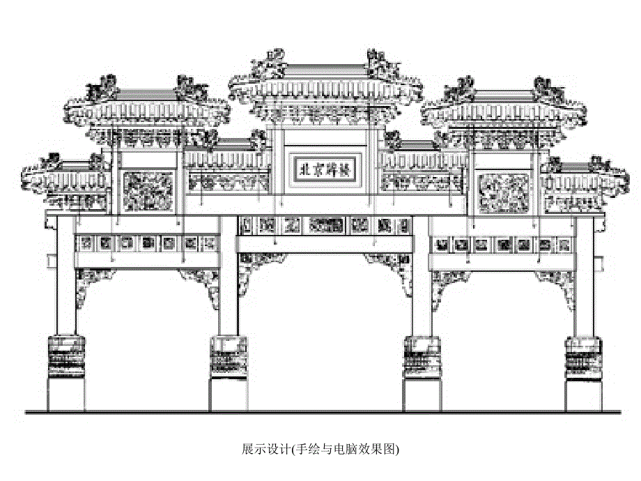 展示设计(手绘与电脑效果图)_第4页