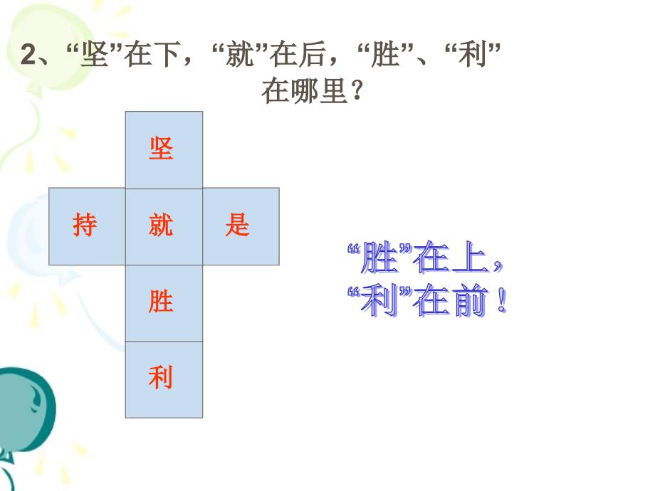 展开与折叠第一课时课件_第4页