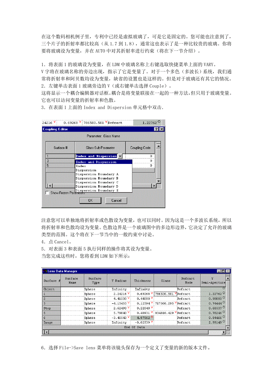 光学设计的自动优化自动设置约束输出等教学_第4页