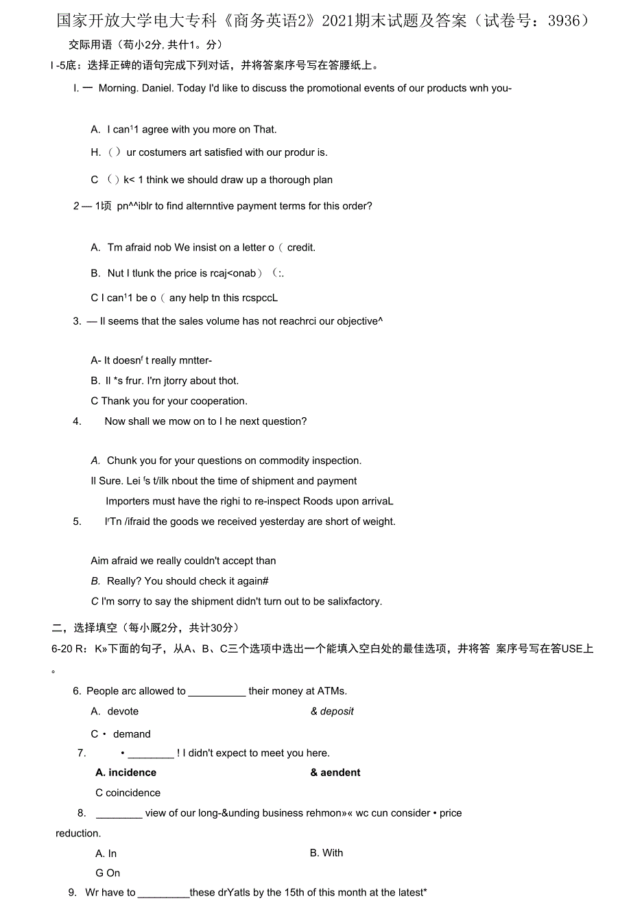 国家开放大学电大专科《商务英语2》2021期末试题及答案（3936号）_第1页