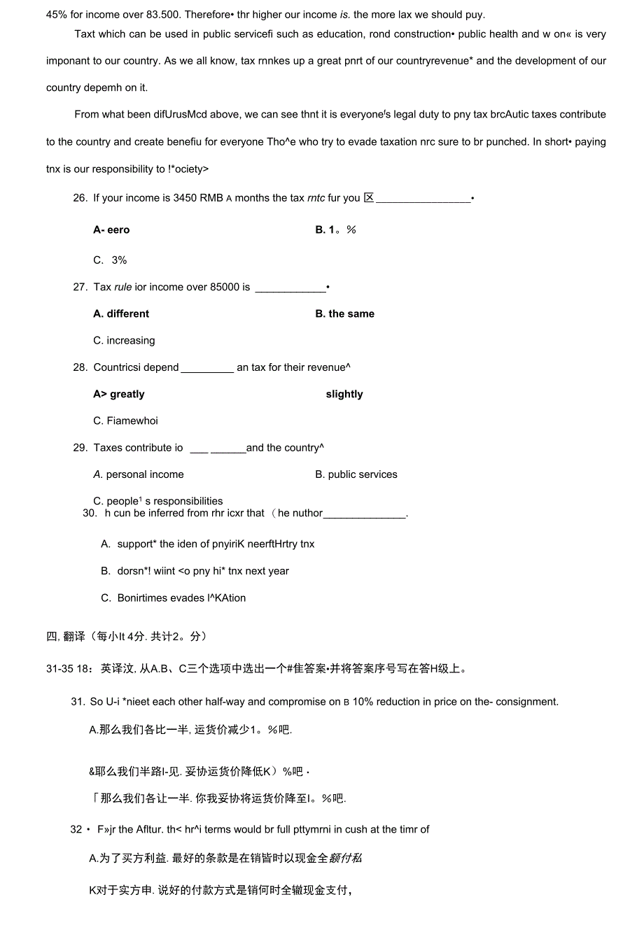 国家开放大学电大专科《商务英语2》2021期末试题及答案（3936号）_第4页