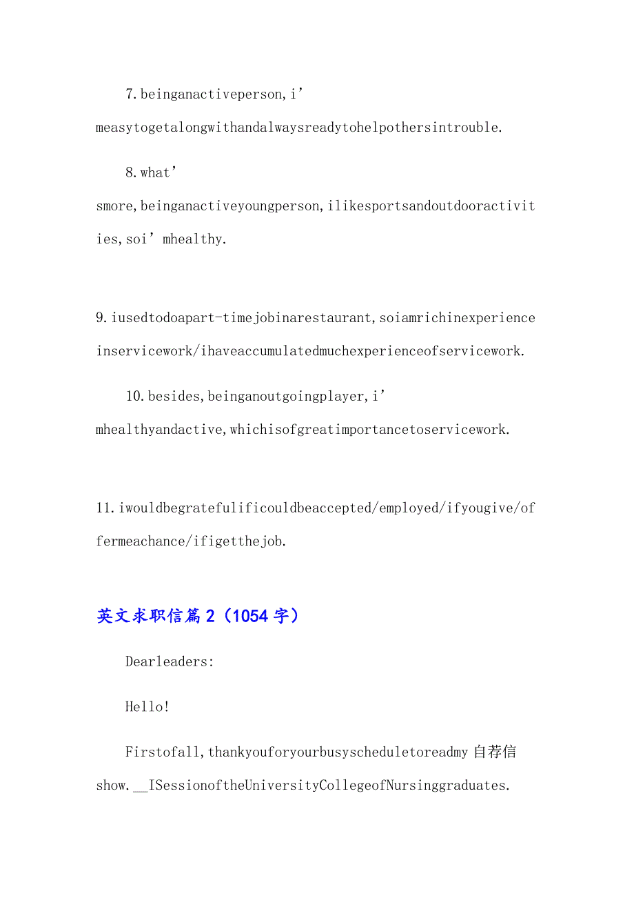 2023有关英文求职信模板锦集10篇_第3页