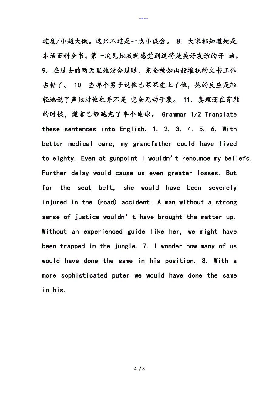 精读4unit5现代大学英语第二版课后练习答案解析附带课文翻译_第4页