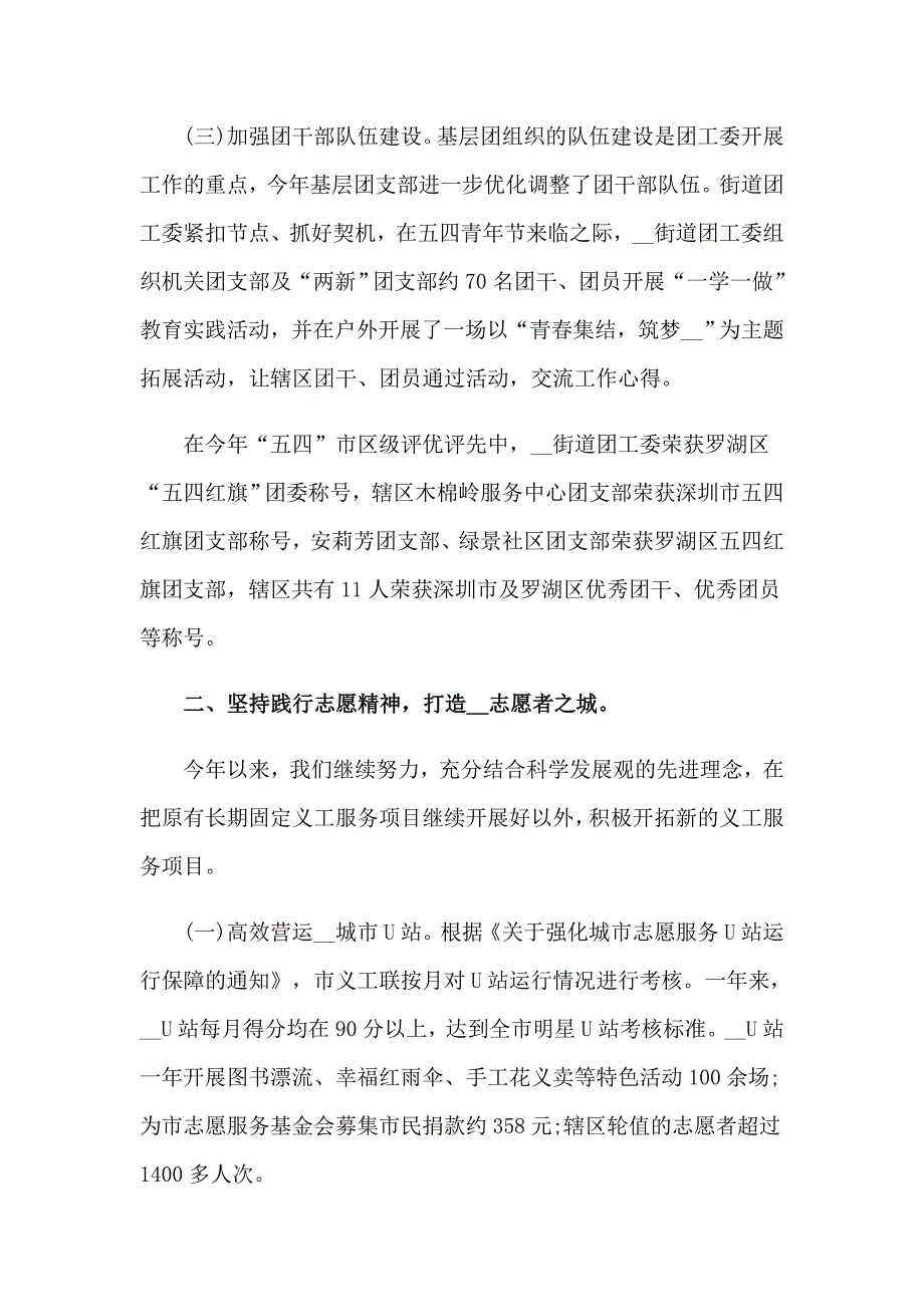 （多篇）个人工作总结_第2页