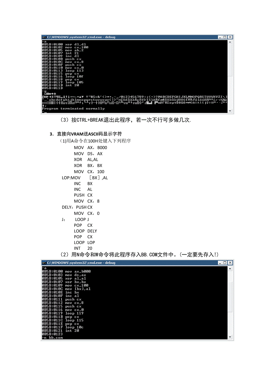 初级程序的编写与调试_第3页