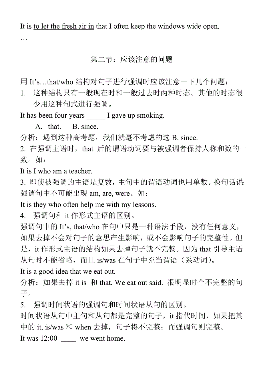 暴风苏公式化语法：第六章：It’s…thatwho强调句及it的其他用法.doc_第2页