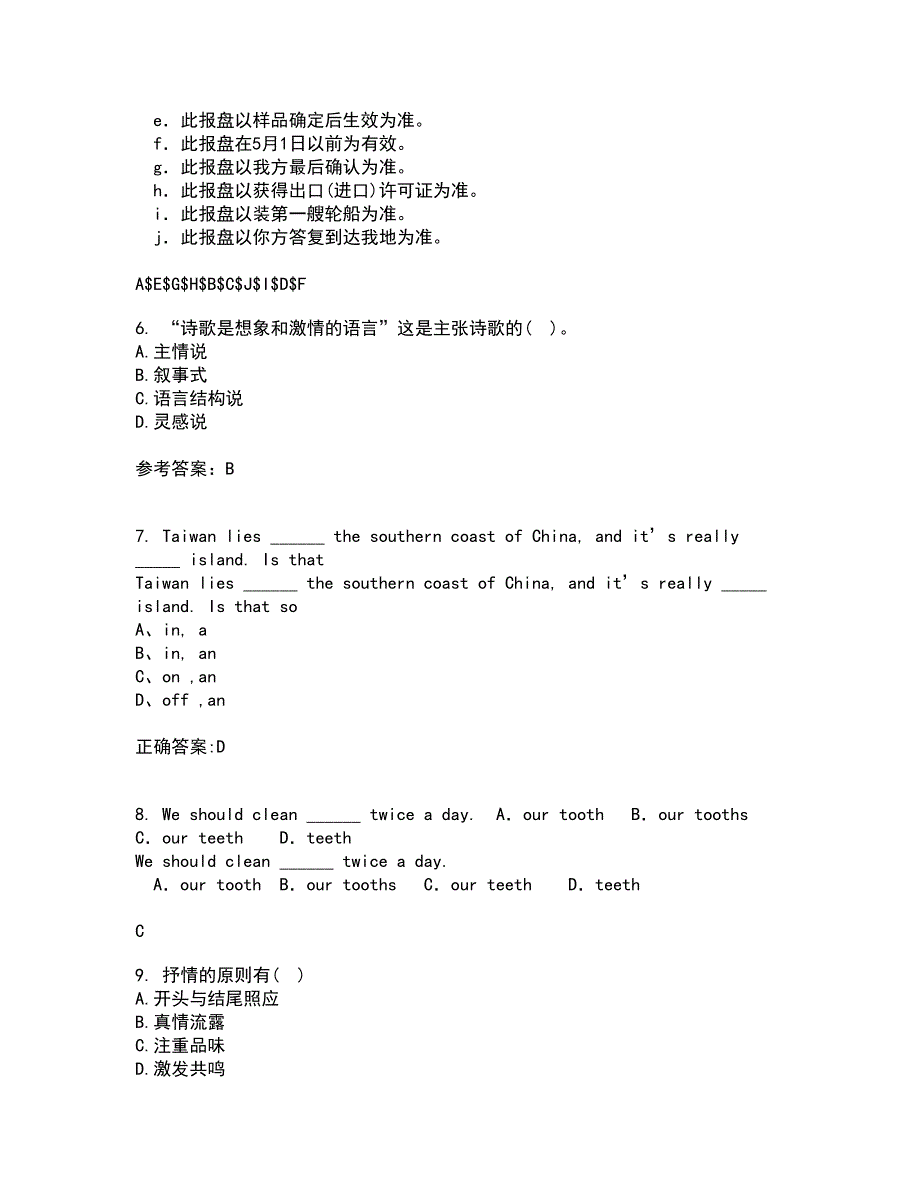 北京语言大学21秋《汉语写作》平时作业2-001答案参考68_第2页