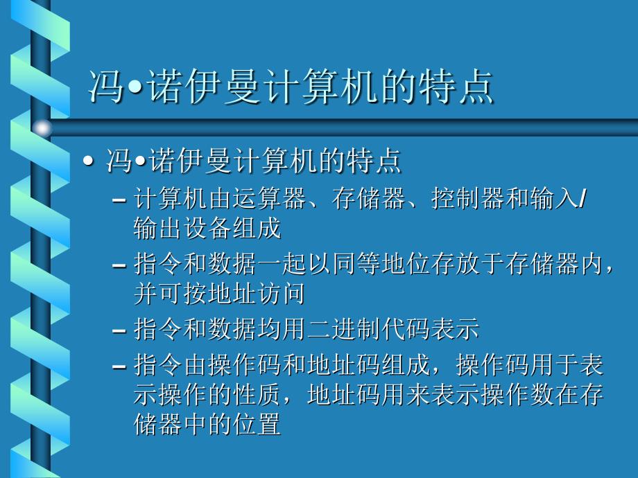 第三章计算机核心部件及其工作原理_第3页