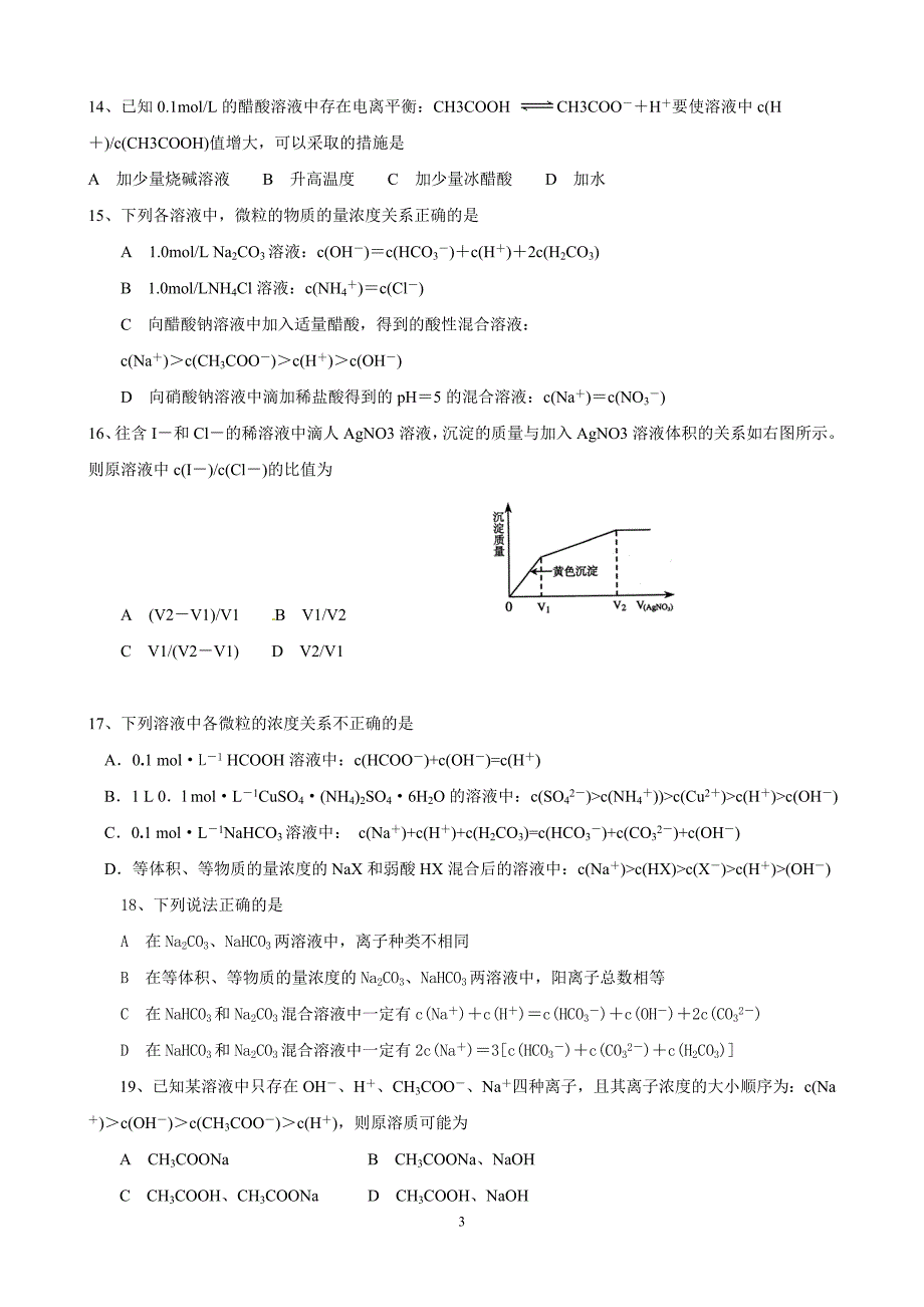 第3章单元测试_第3页